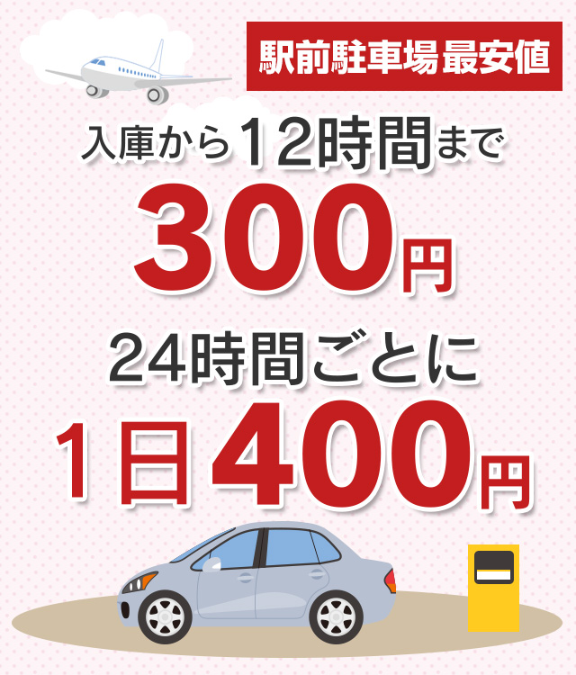 コインパーキングとこなめ 月極めアシストパーキング 名鉄常滑駅近くの便利な駐車場